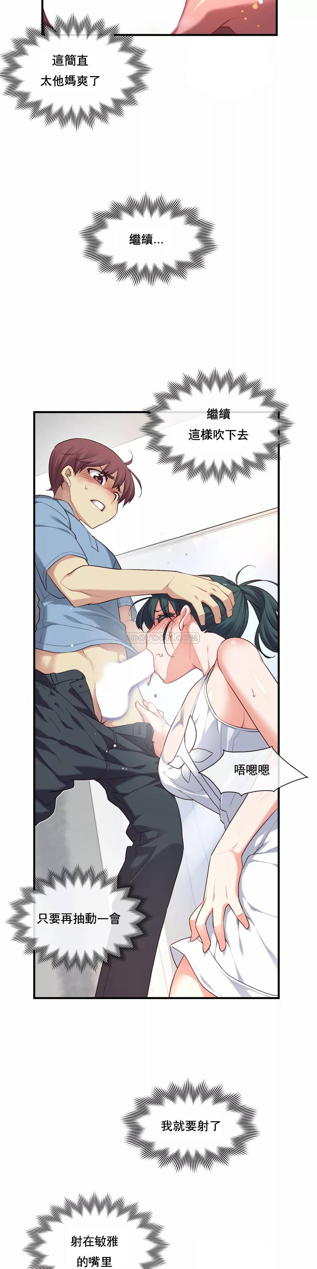 1╱6女友 19 CC_0551