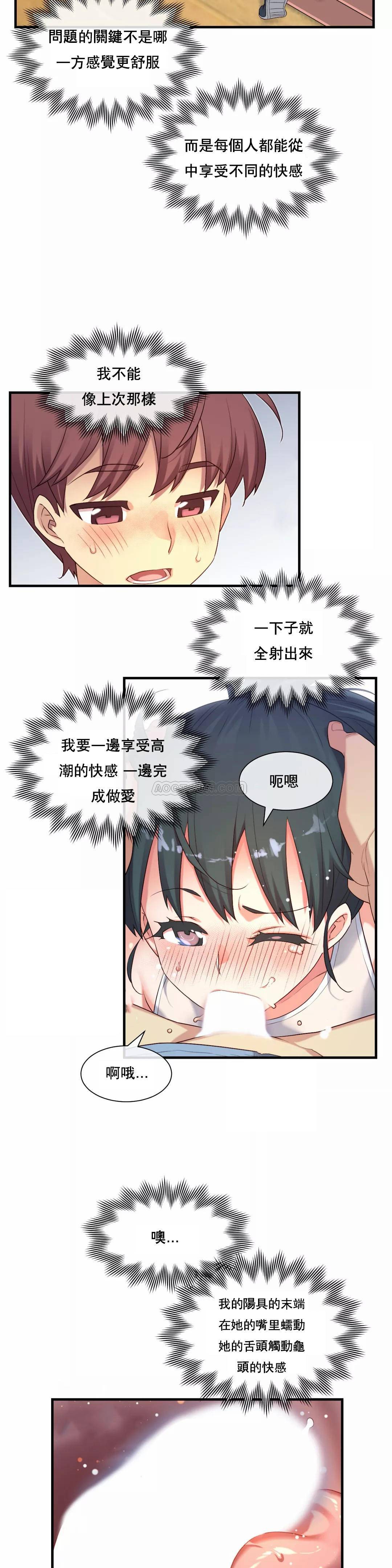 1╱6女友 19 CC_0550