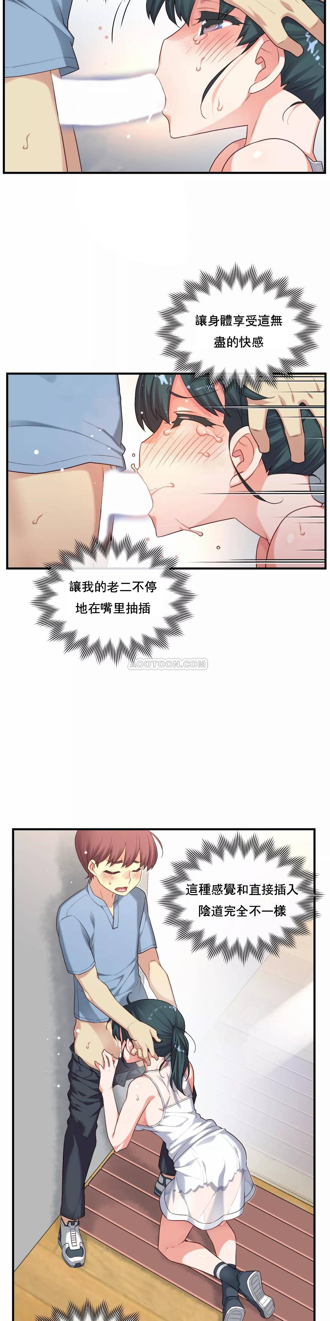1╱6女友 19 CC_0549