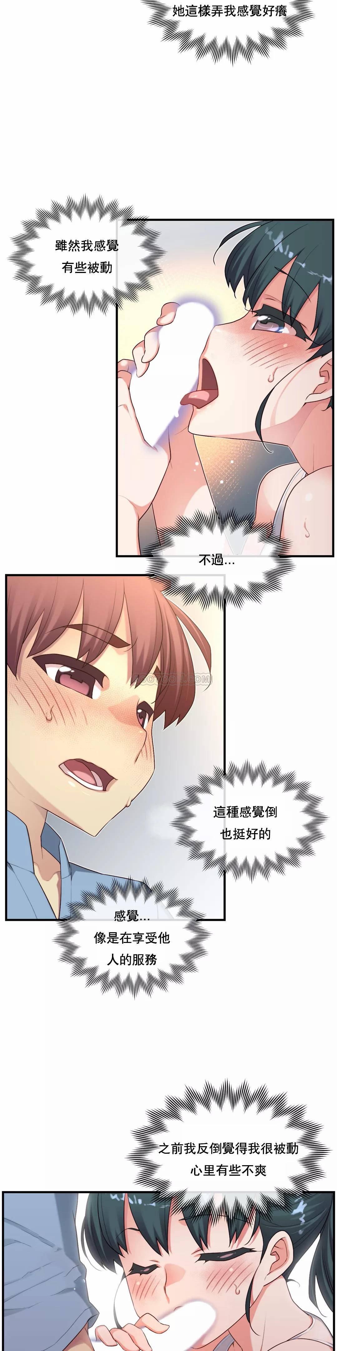 1╱6女友 19 CC_0546