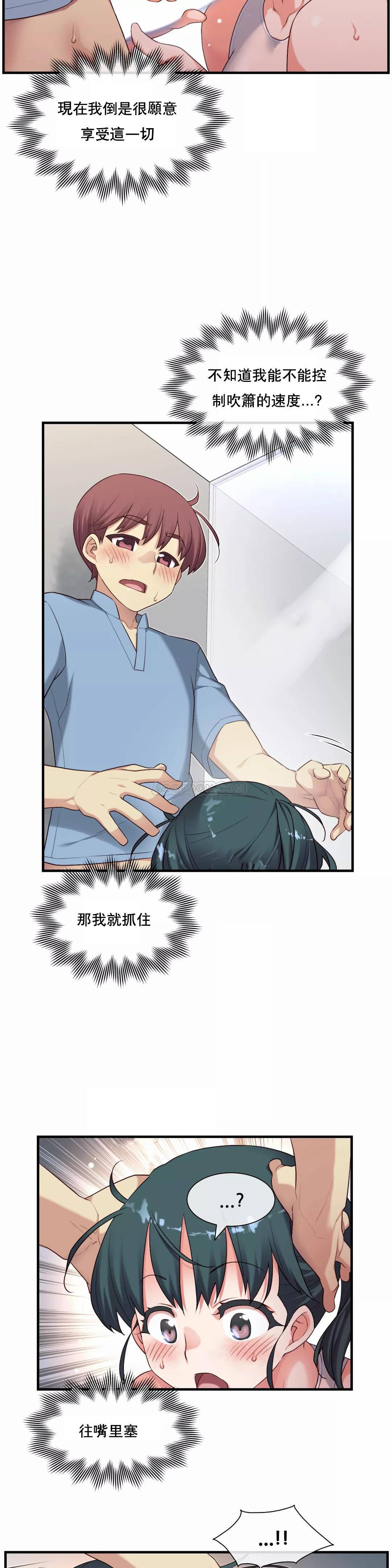 1╱6女友 19 CC_0547
