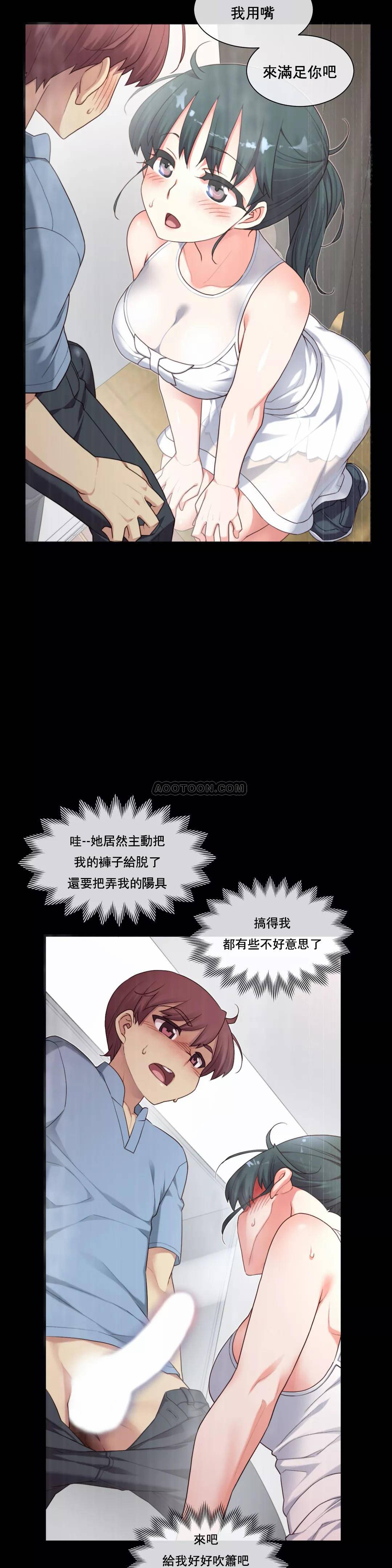 1╱6女友 19 CC_0543