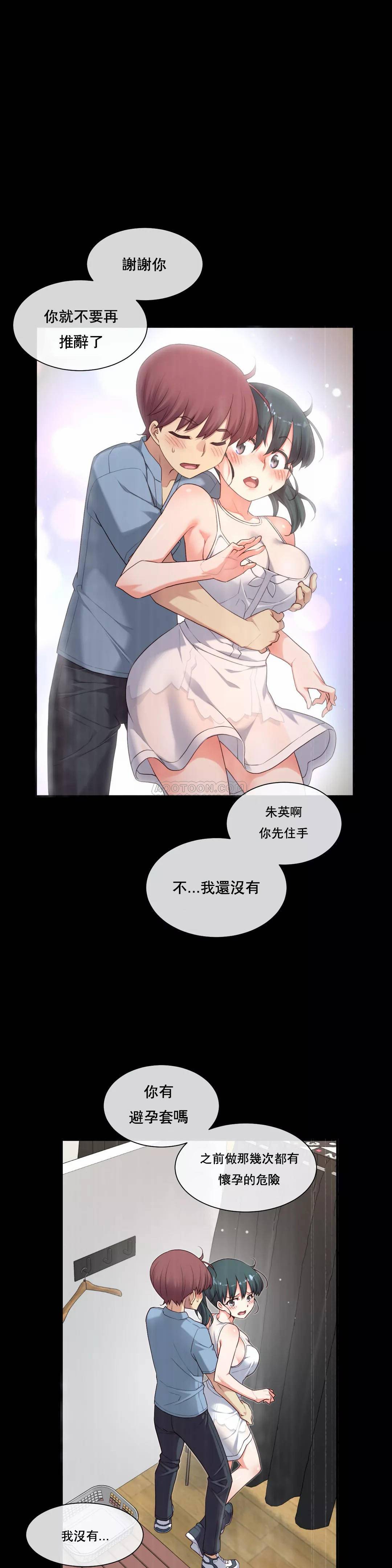 1╱6女友 19 CC_0541