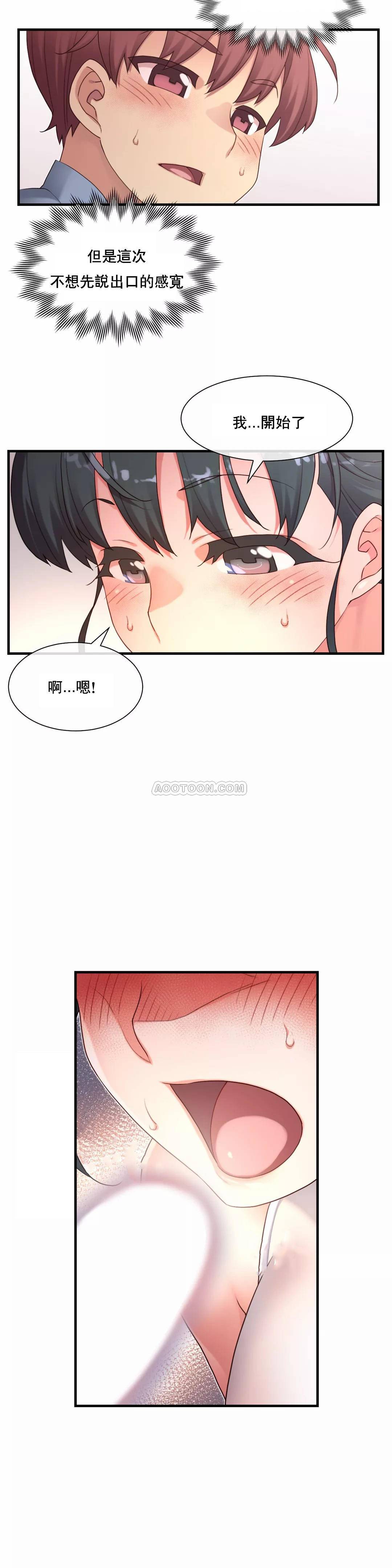 1╱6女友 18 CC_0539
