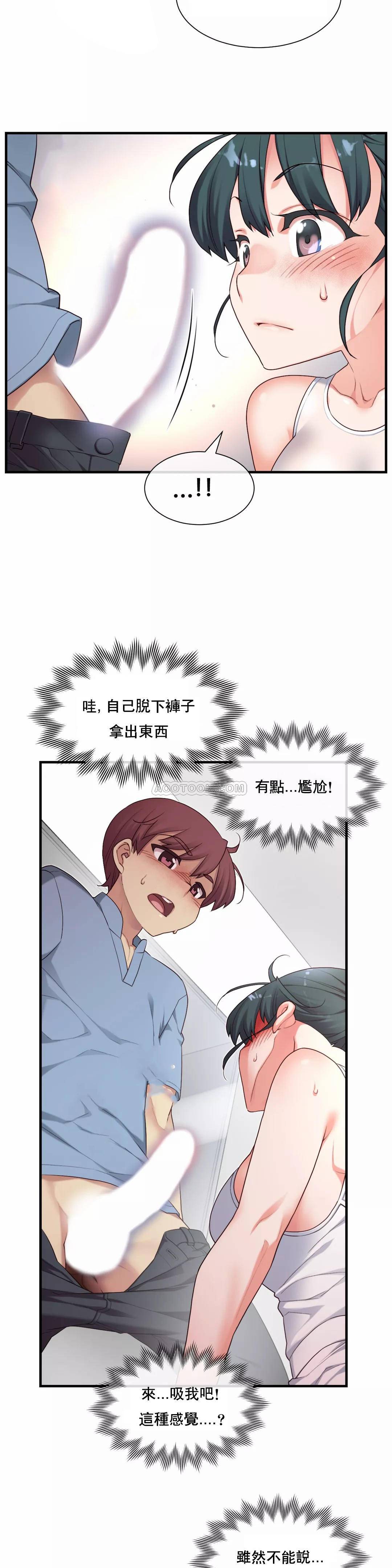 1╱6女友 18 CC_0538