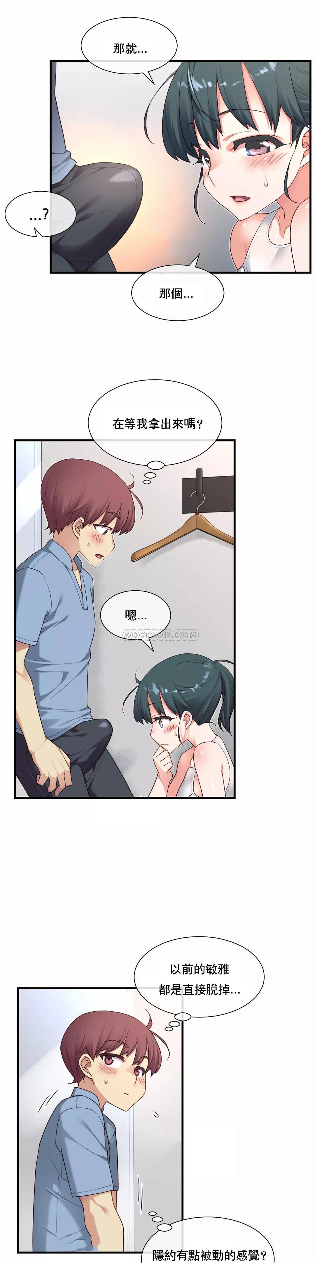 1╱6女友 18 CC_0537