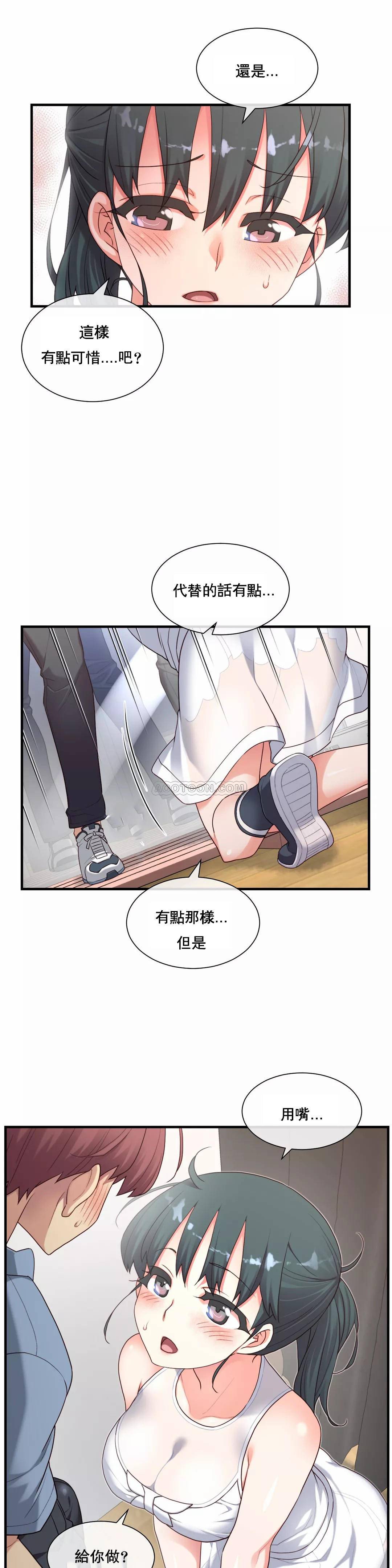 1╱6女友 18 CC_0535