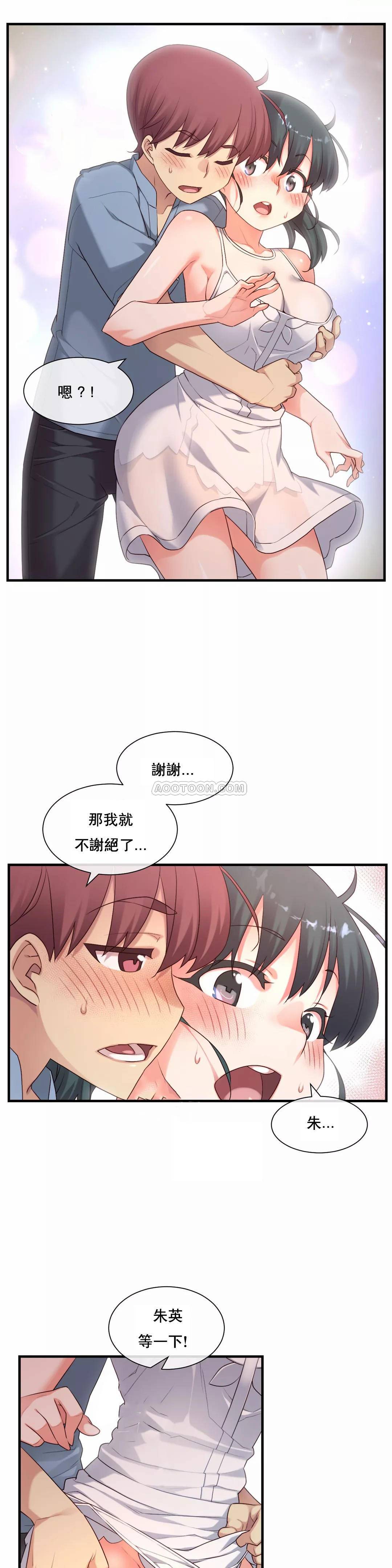 1╱6女友 18 CC_0532