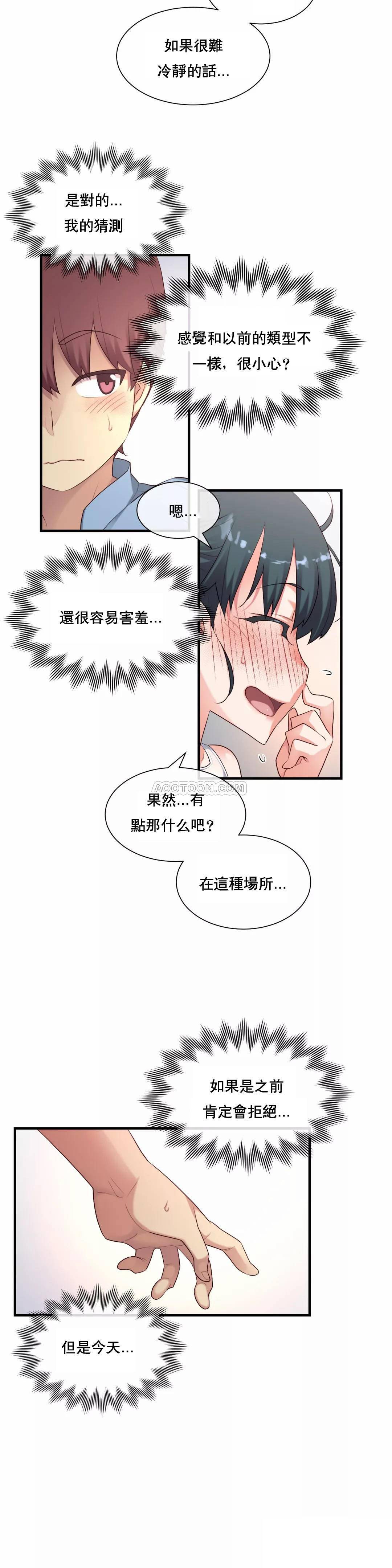 1╱6女友 18 CC_0531
