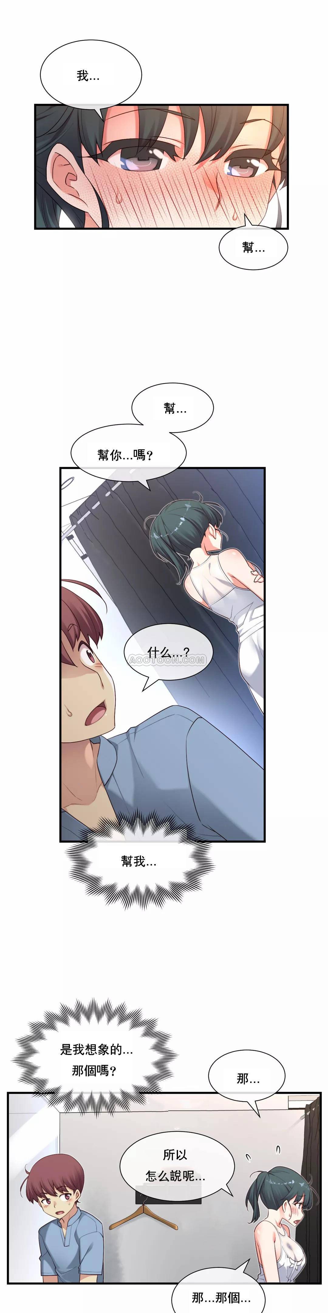1╱6女友 18 CC_0530