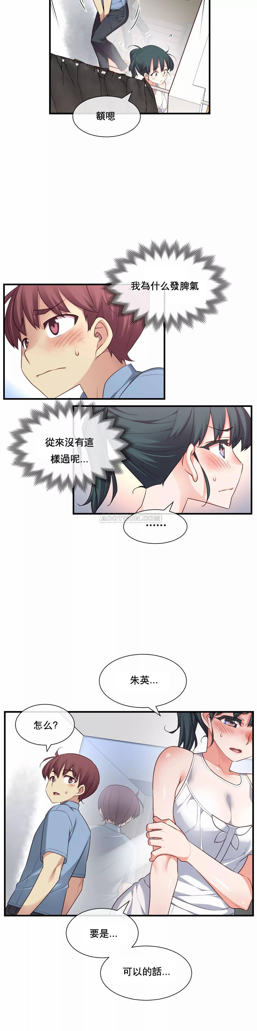 1╱6女友 18 CC_0529