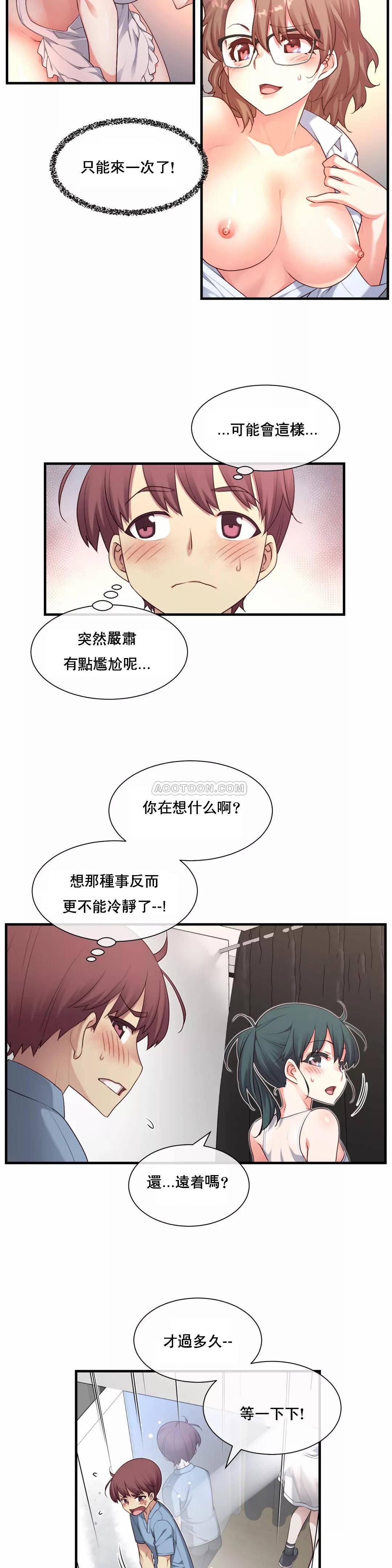 1╱6女友 18 CC_0528