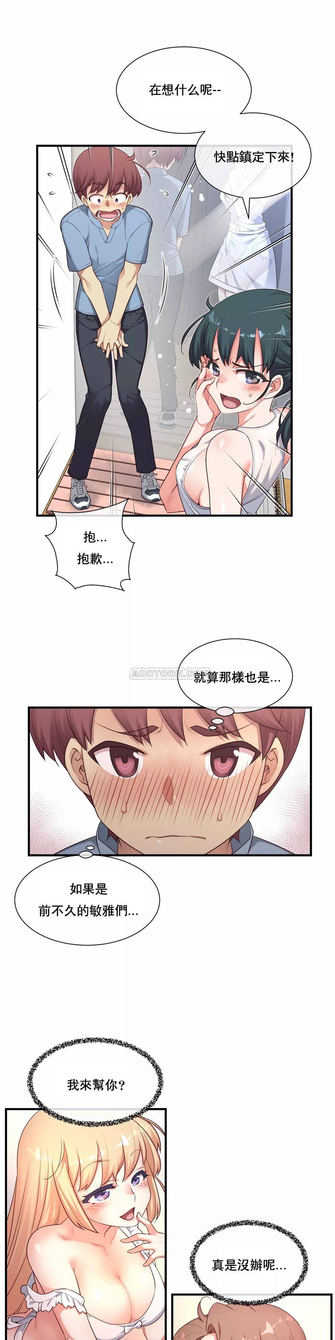 1╱6女友 18 CC_0527