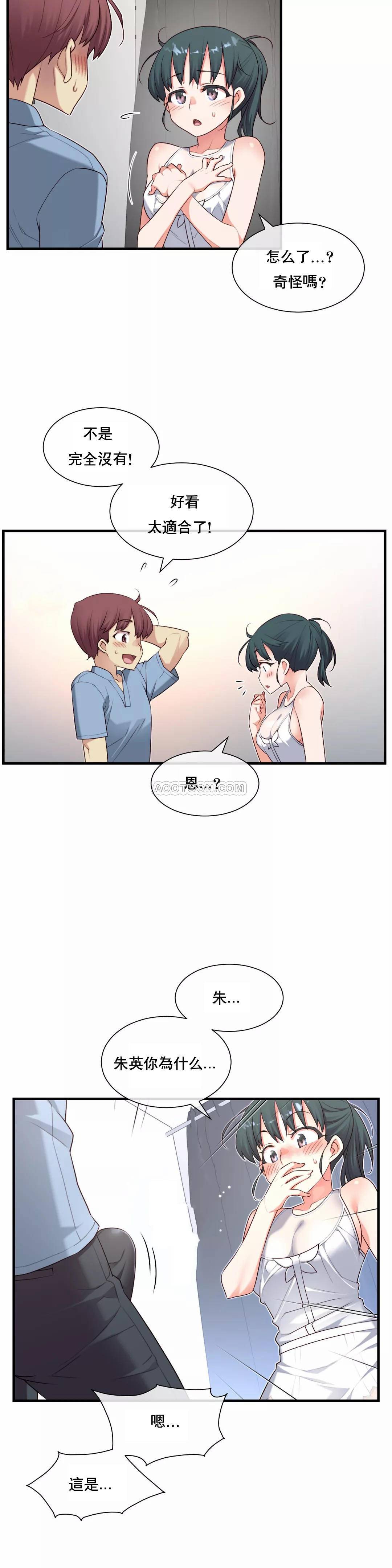 1╱6女友 18 CC_0526