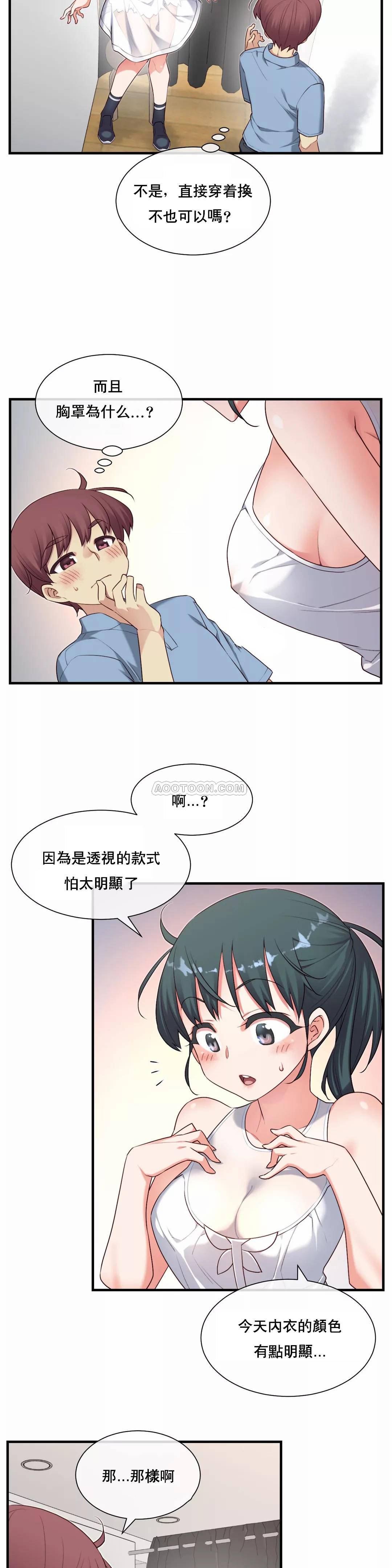 1╱6女友 18 CC_0525