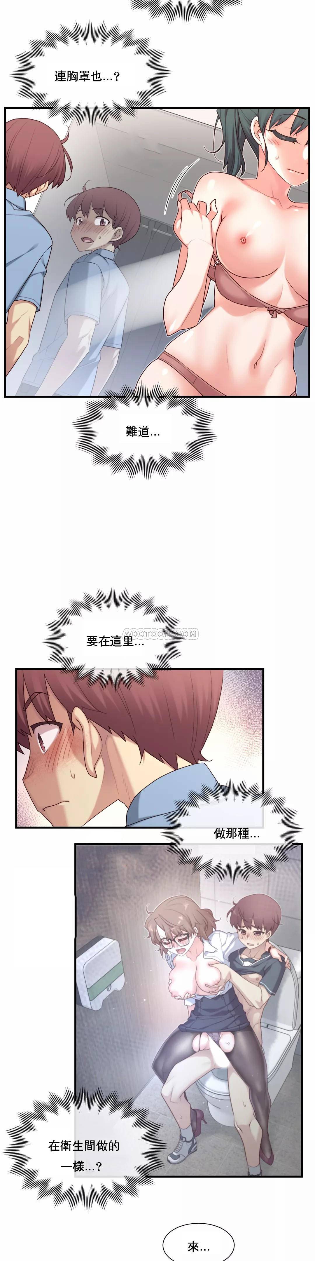 1╱6女友 18 CC_0523