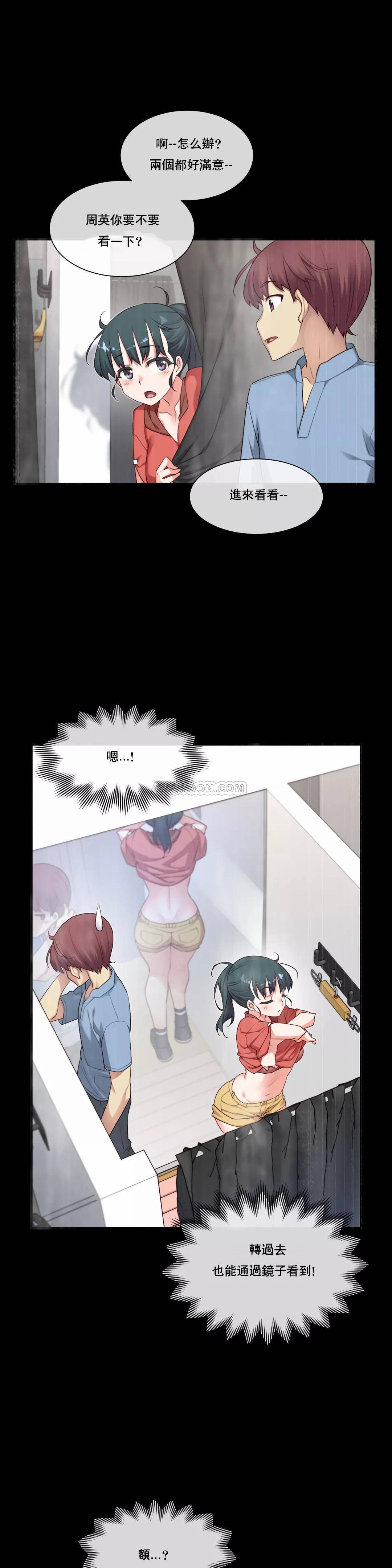 1╱6女友 18 CC_0520