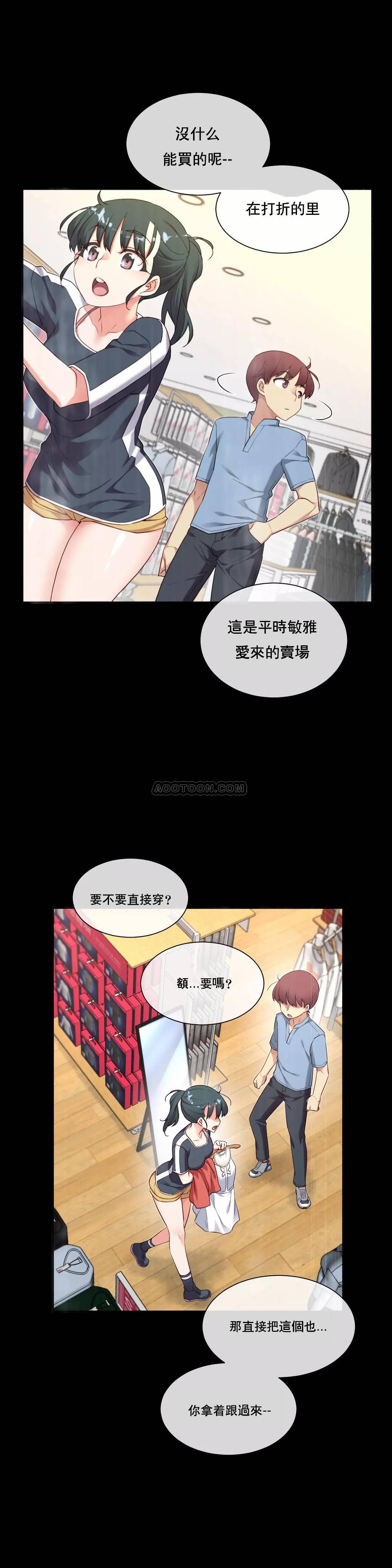 1╱6女友 18 CC_0519