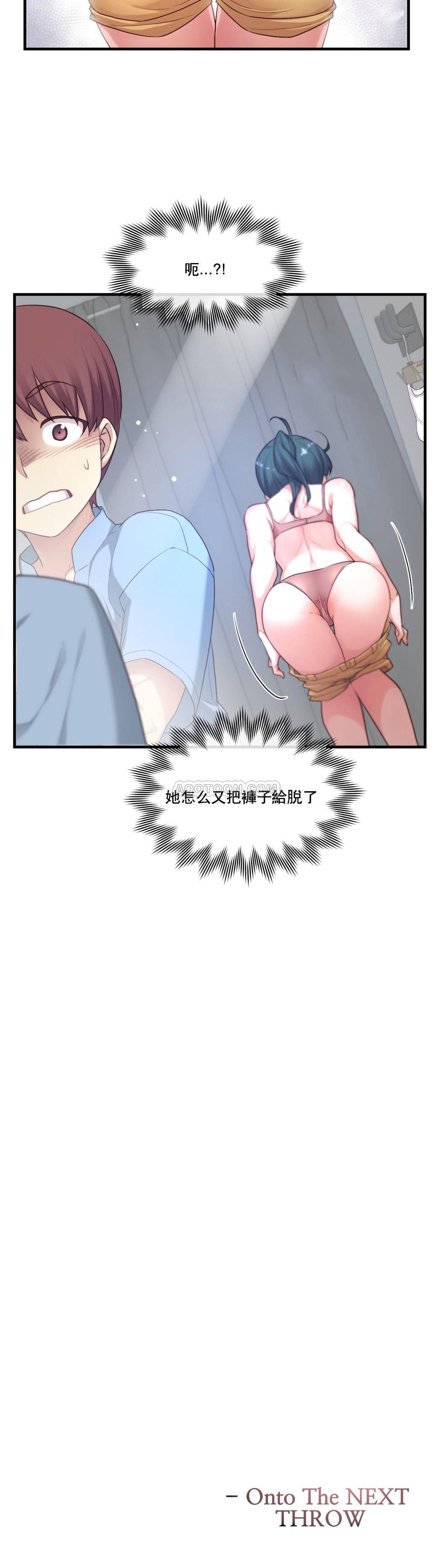 1╱6女友 17 CC_0518