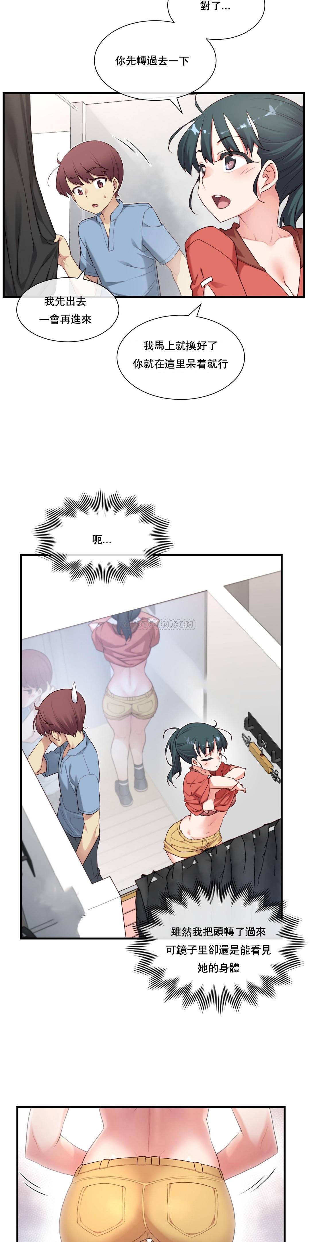 1╱6女友 17 CC_0517