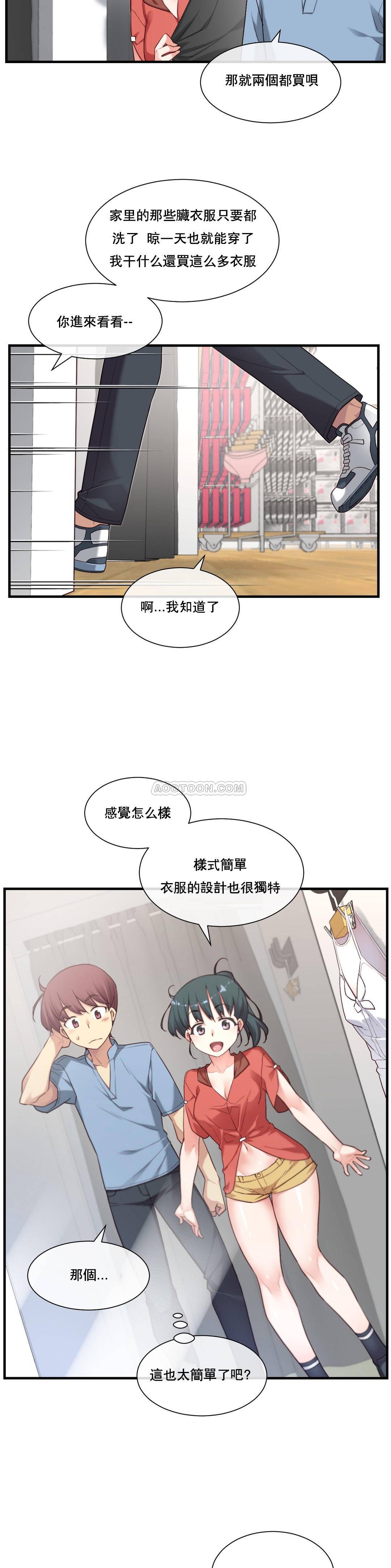 1╱6女友 17 CC_0516