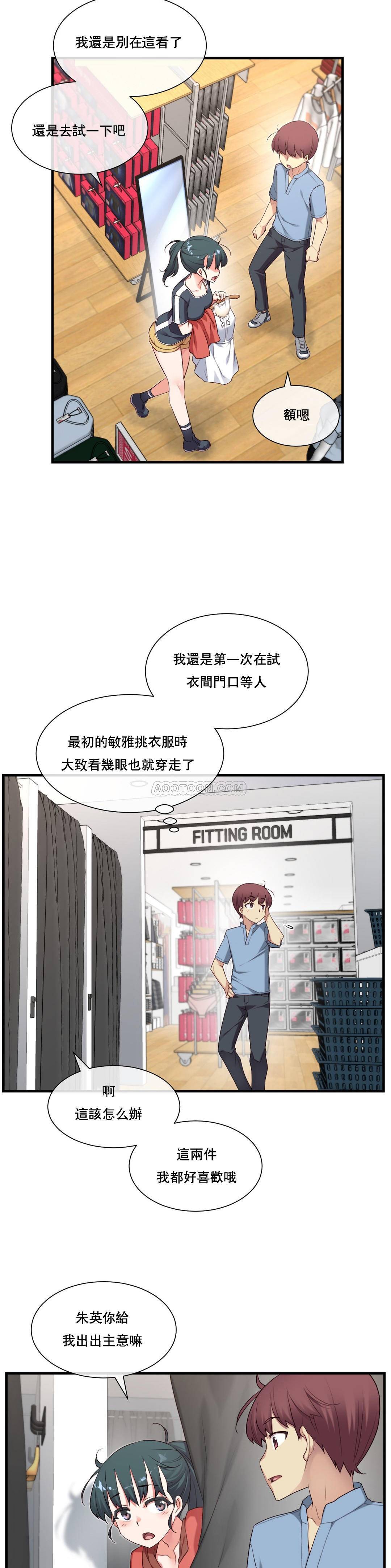1╱6女友 17 CC_0515