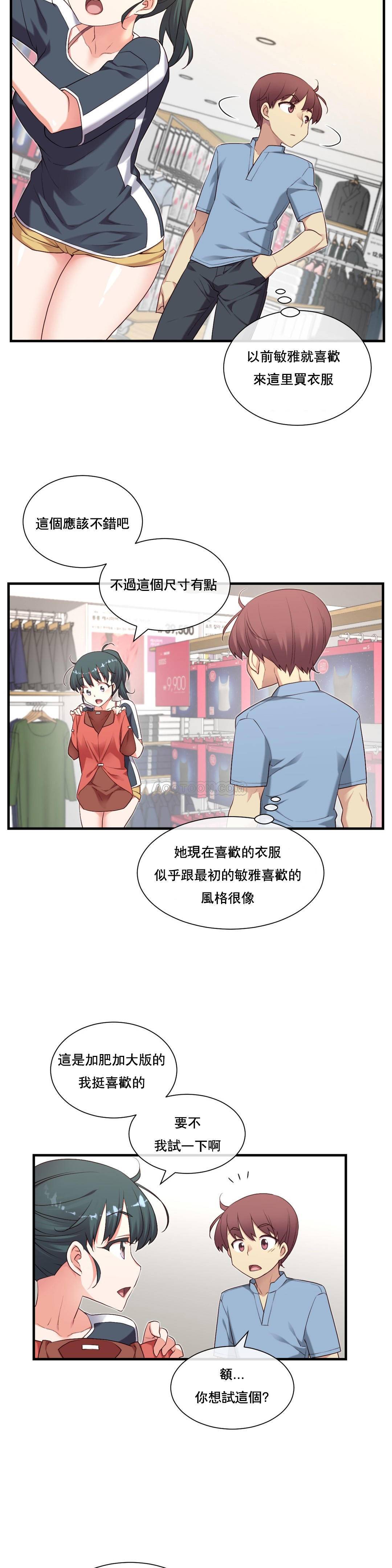 1╱6女友 17 CC_0514