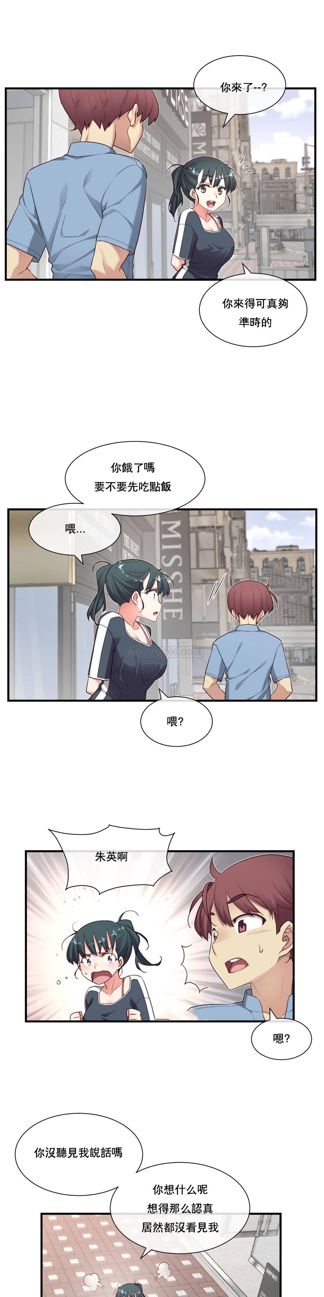 1╱6女友 17 CC_0511