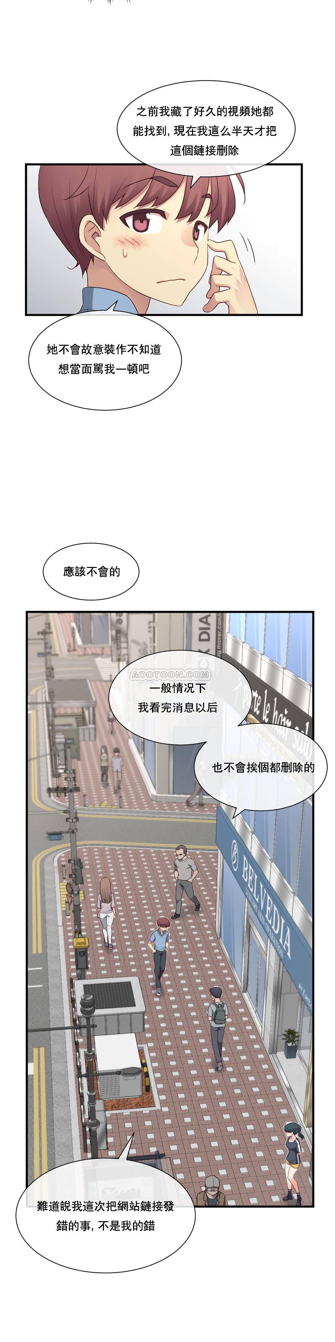 1╱6女友 17 CC_0510