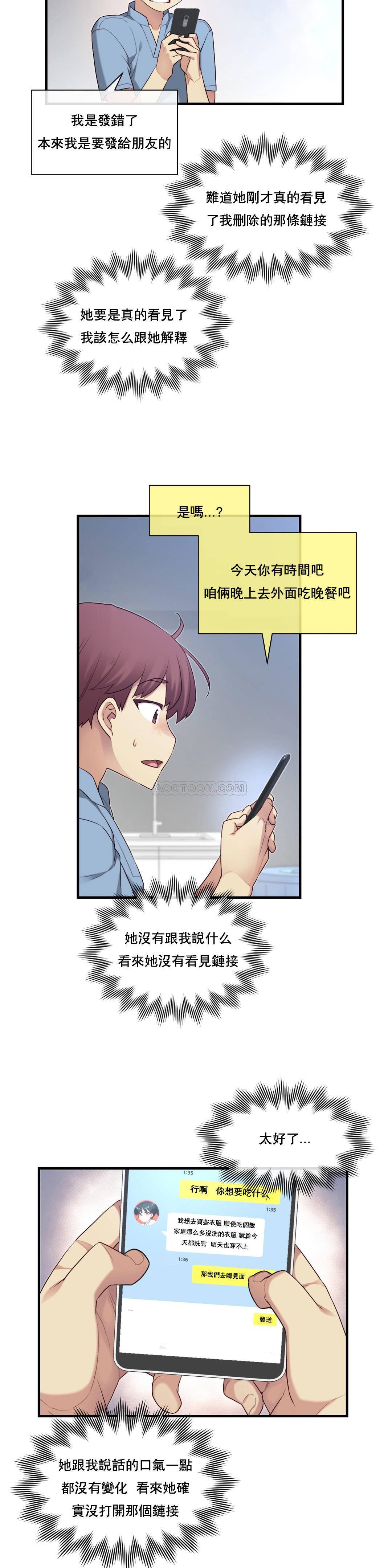 1╱6女友 17 CC_0509