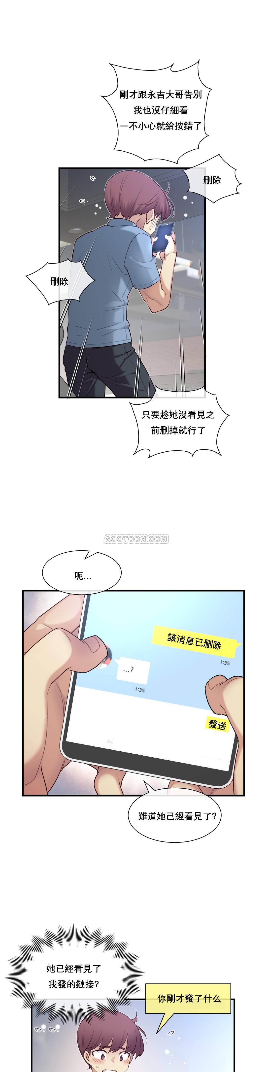 1╱6女友 17 CC_0508