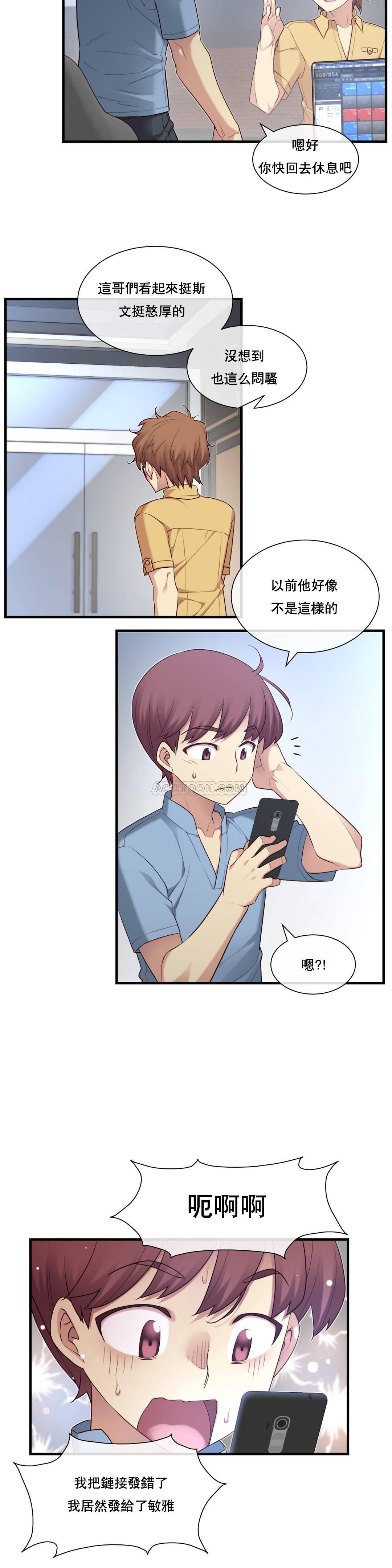 1╱6女友 17 CC_0507