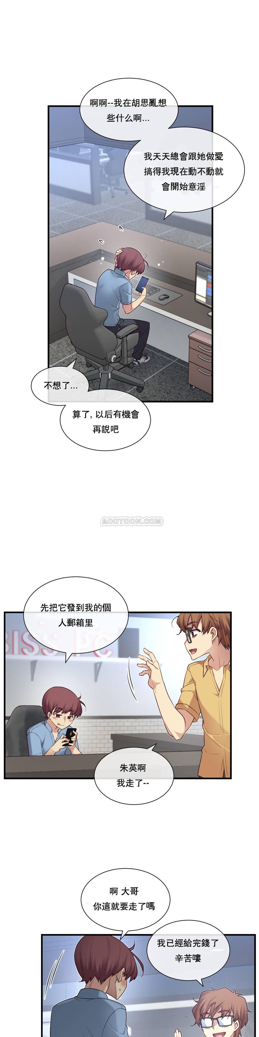 1╱6女友 17 CC_0506