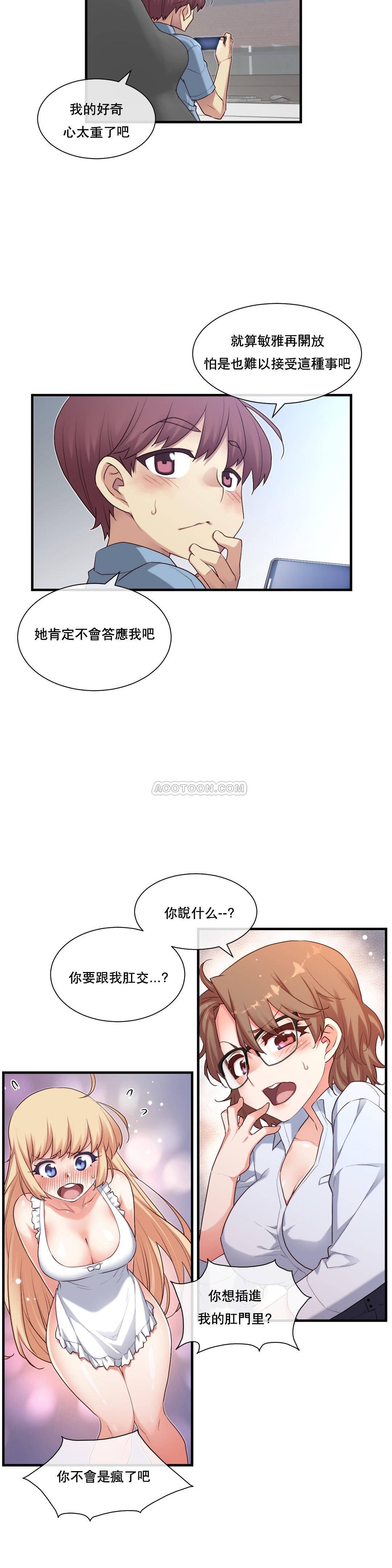 1╱6女友 17 CC_0505