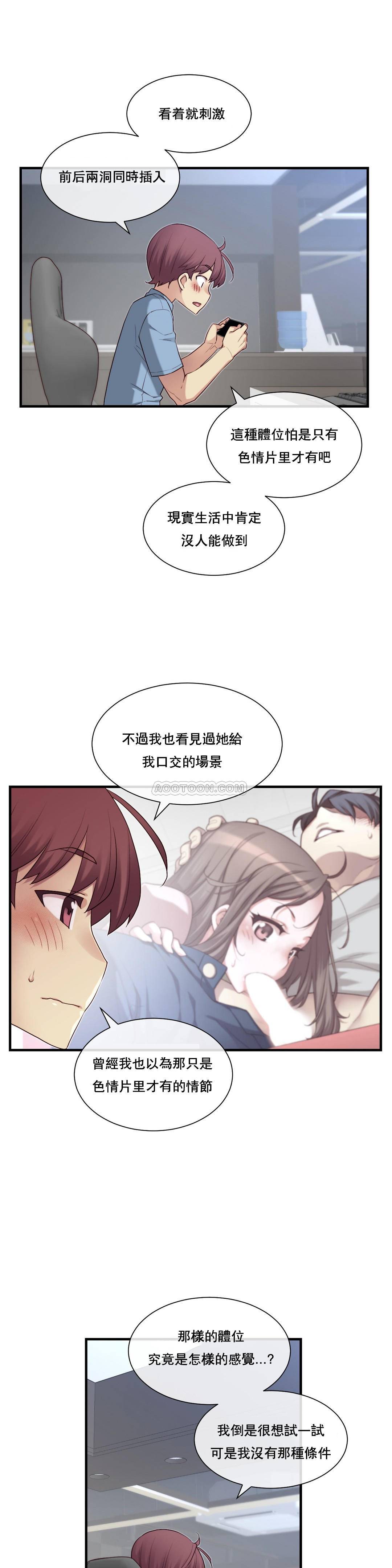 1╱6女友 17 CC_0504