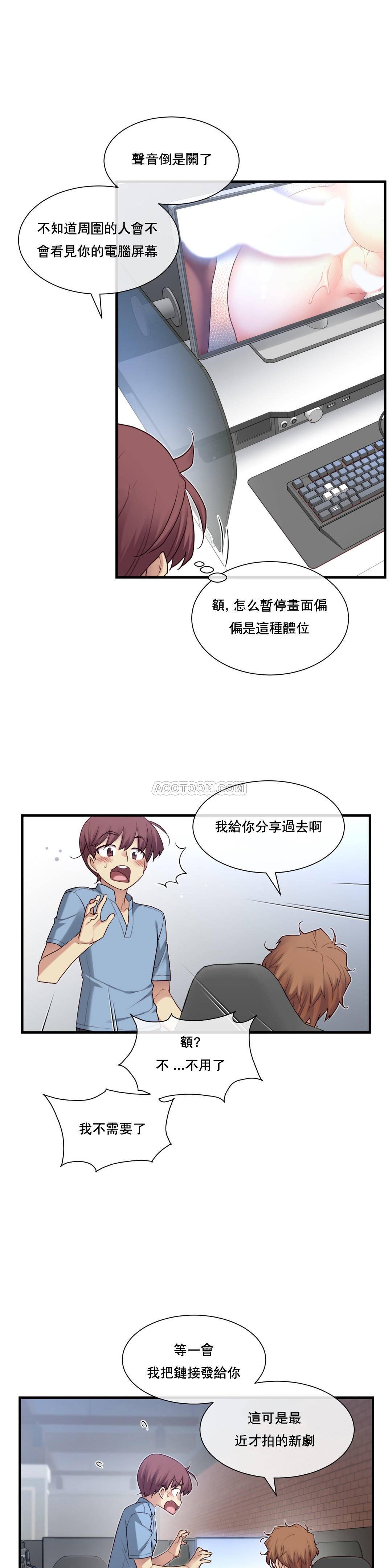 1╱6女友 17 CC_0502