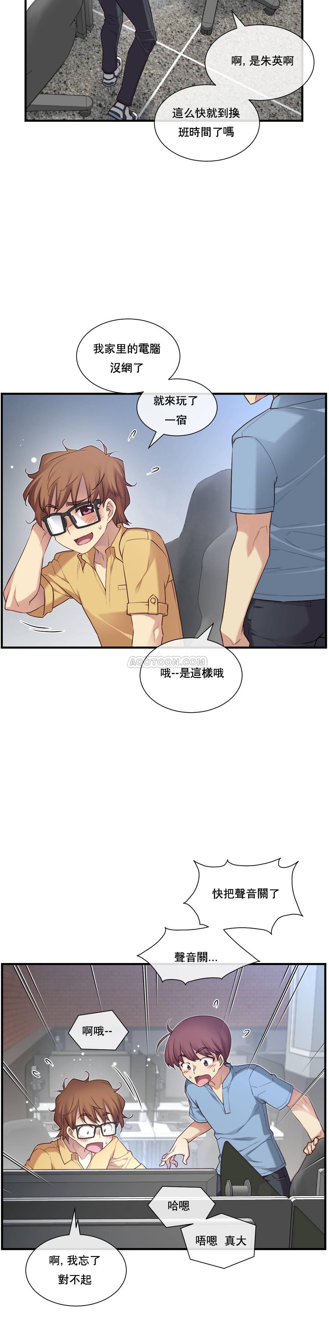 1╱6女友 17 CC_0501