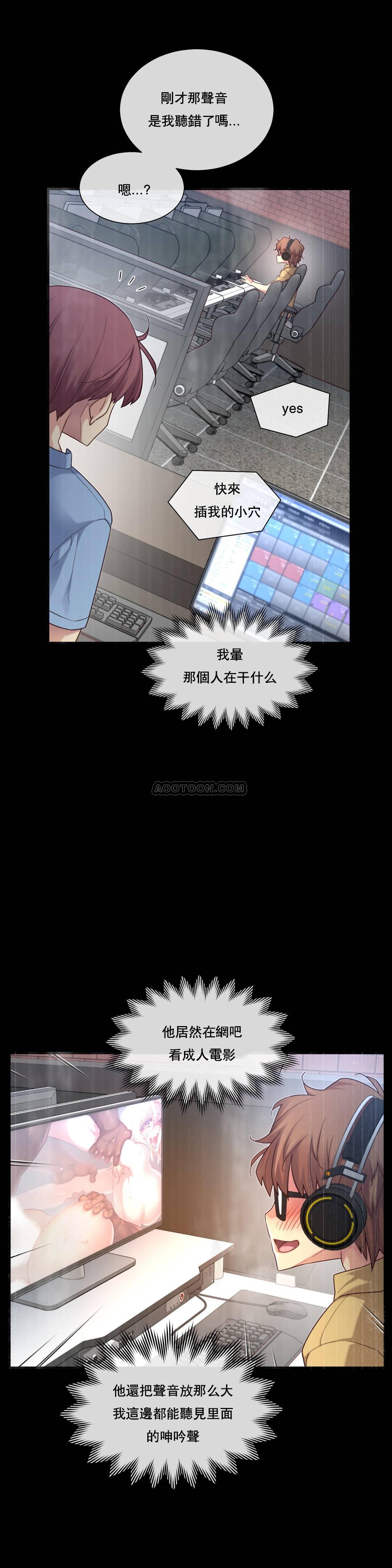 1╱6女友 17 CC_0497