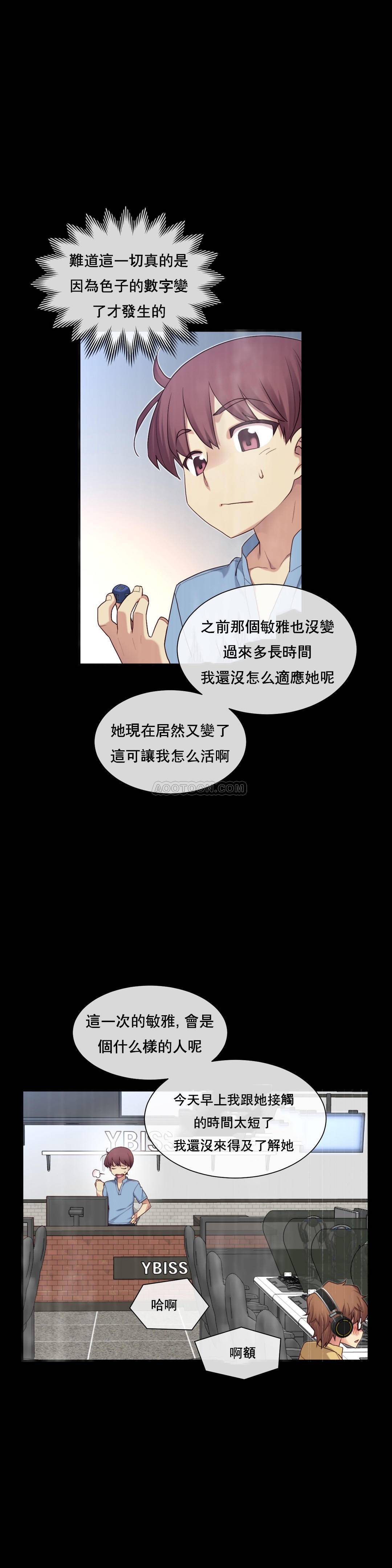 1╱6女友 17 CC_0496