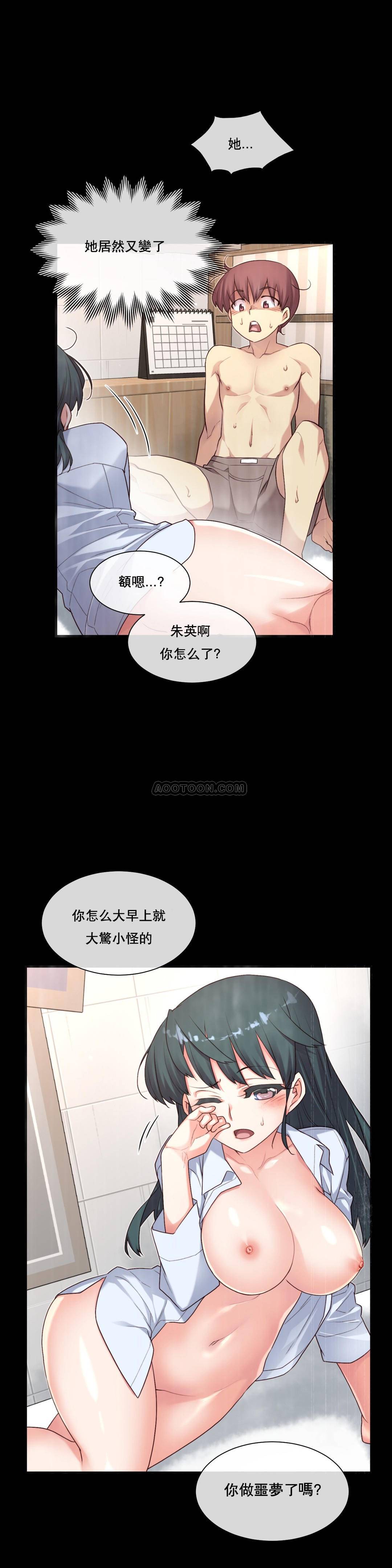 1╱6女友 17 CC_0495