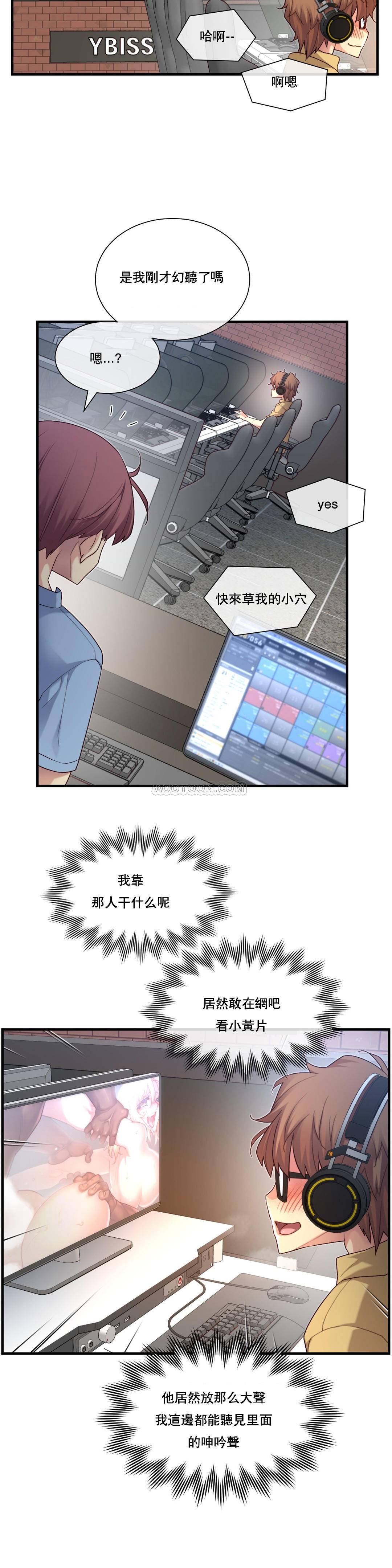 1╱6女友 16 CC_0493