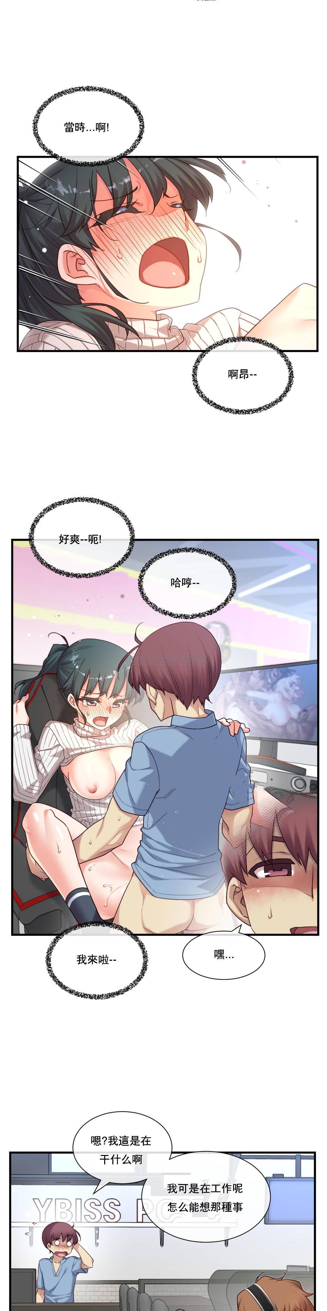 1╱6女友 16 CC_0492