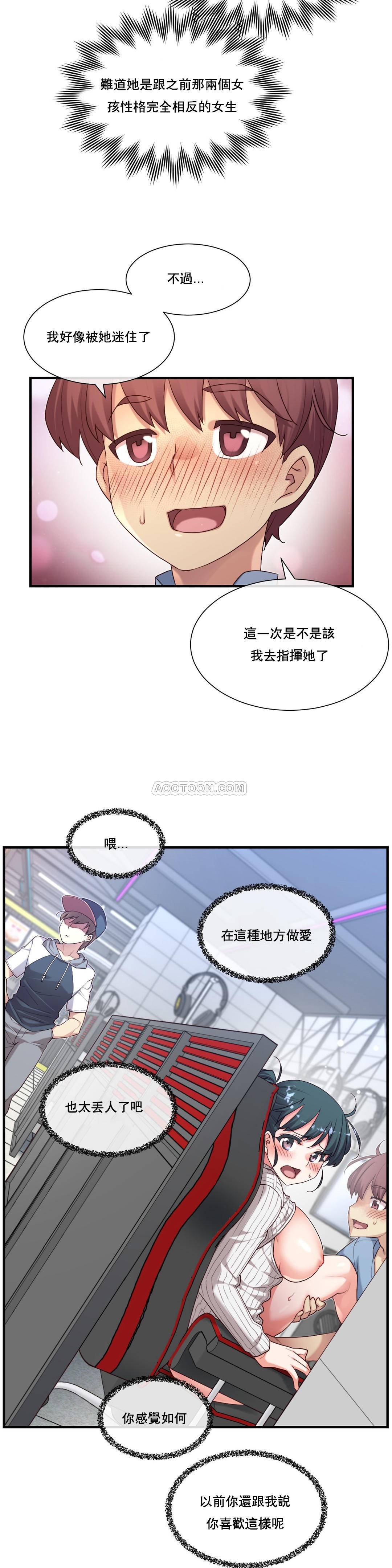 1╱6女友 16 CC_0491