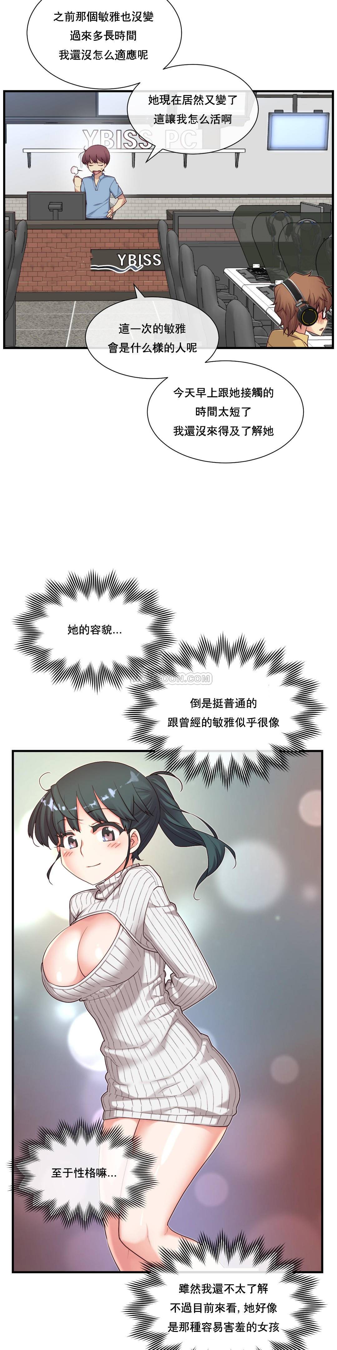 1╱6女友 16 CC_0490