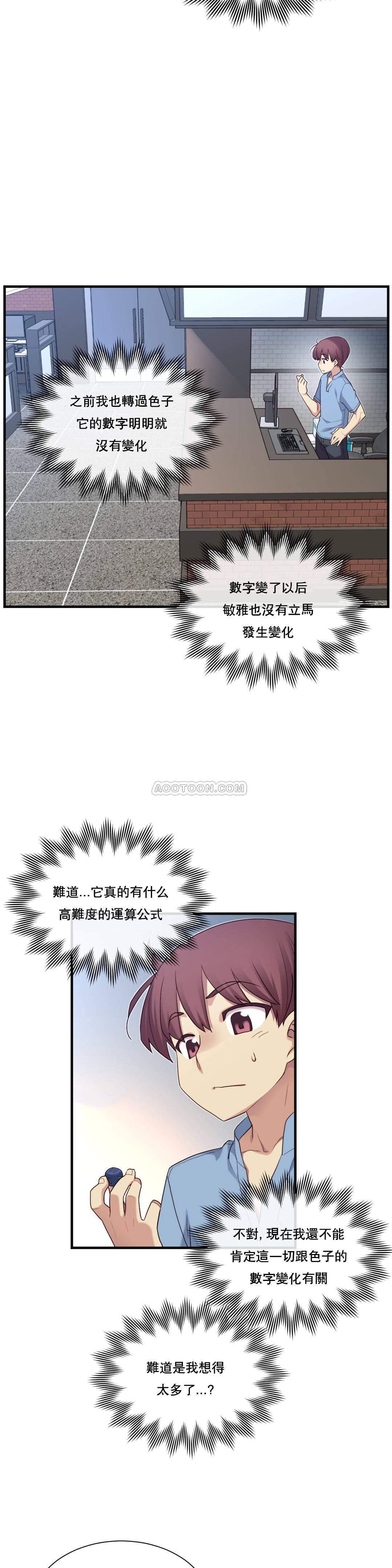1╱6女友 16 CC_0489