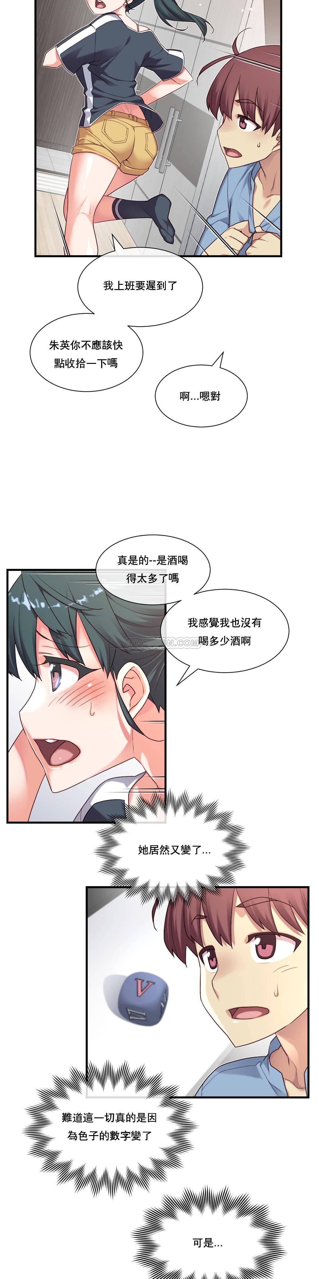 1╱6女友 16 CC_0488