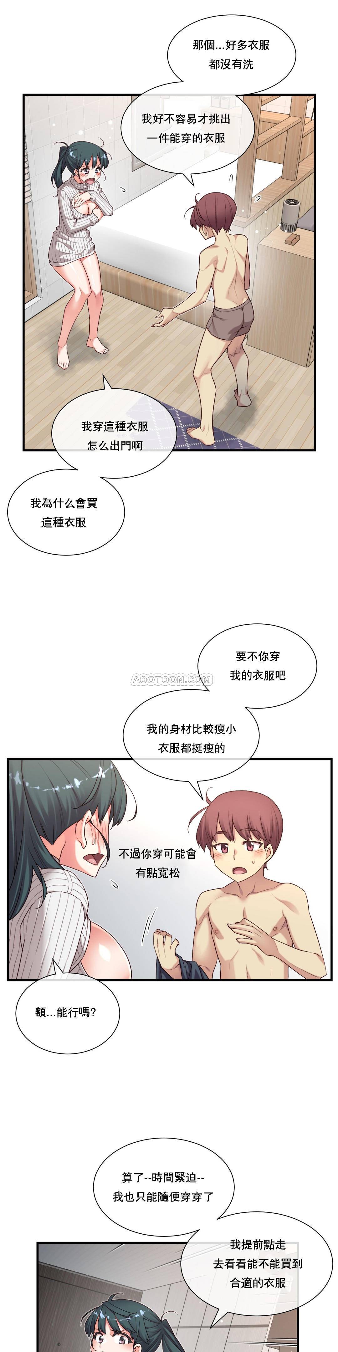 1╱6女友 16 CC_0487