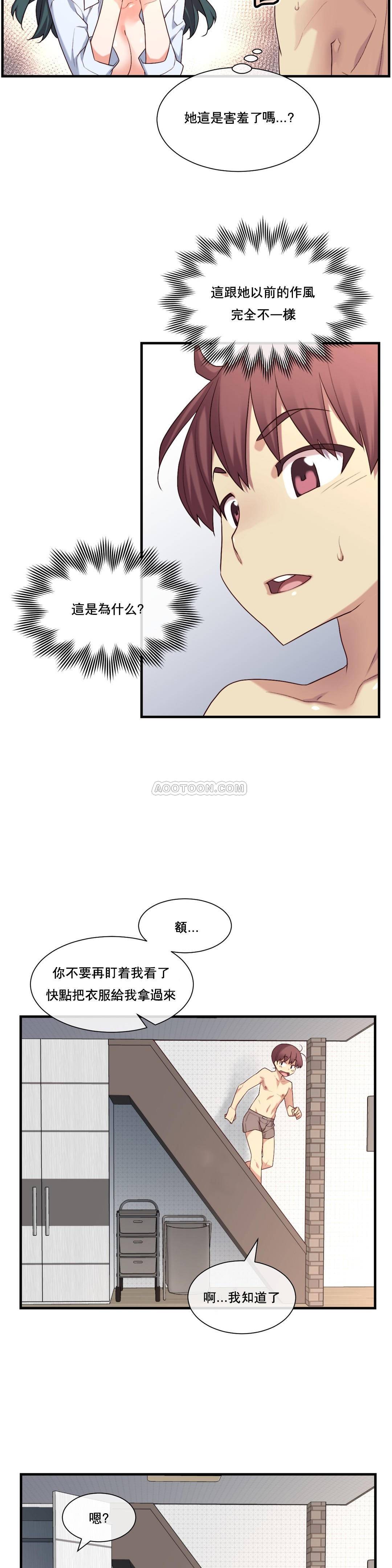 1╱6女友 16 CC_0484