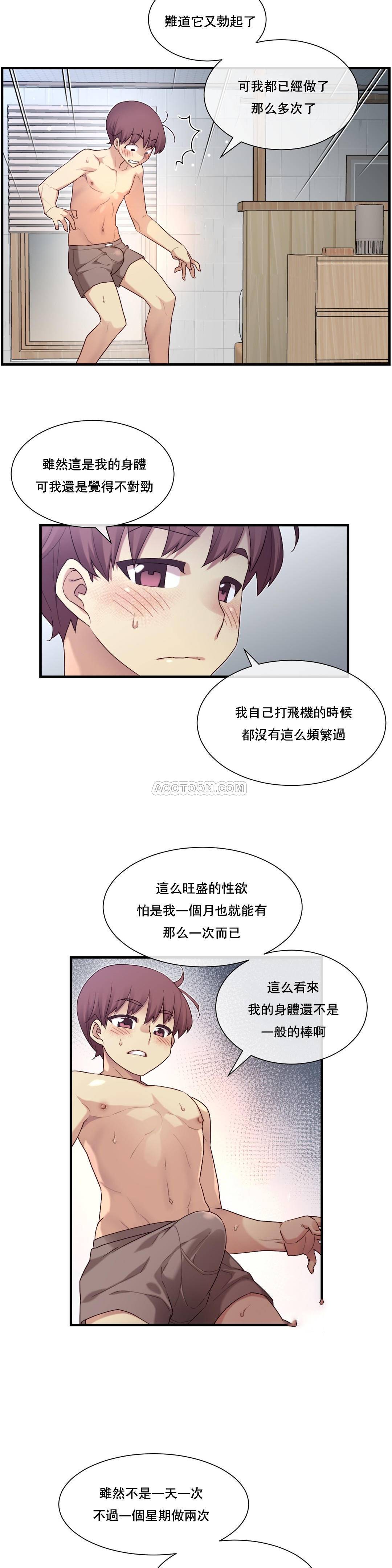 1╱6女友 16 CC_0477