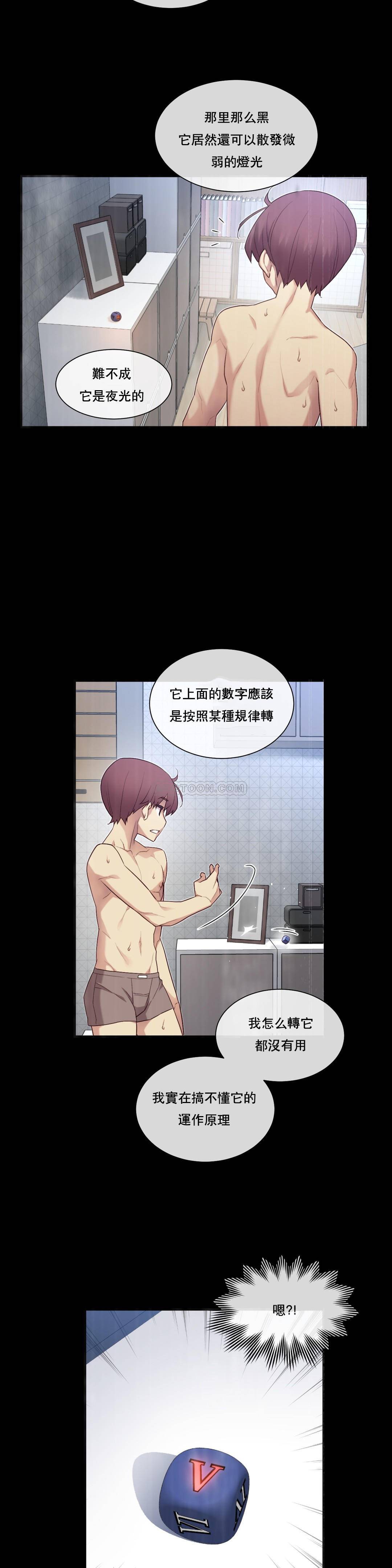 1╱6女友 16 CC_0472